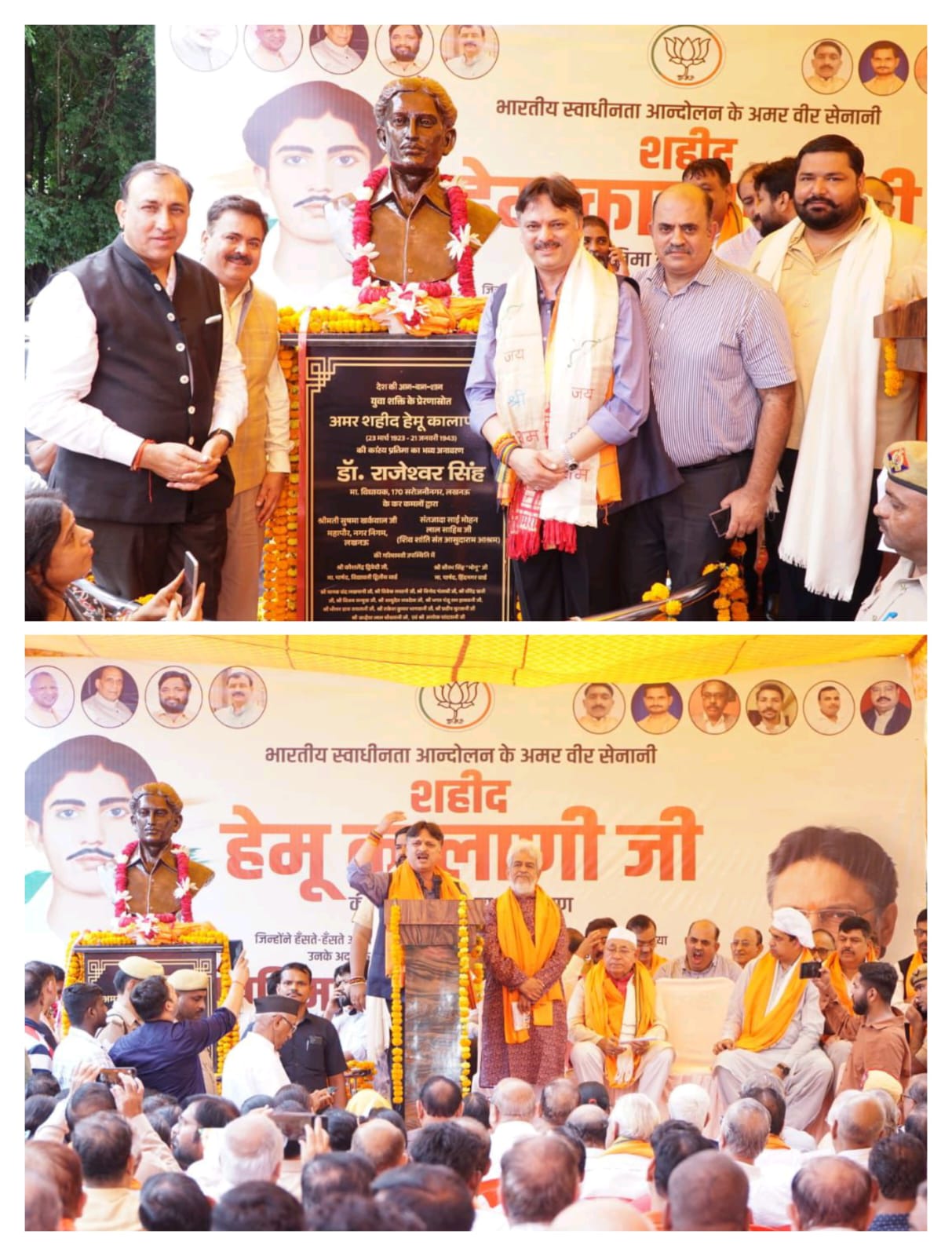 डॉ. राजेश्वर सिंह ने किया अमर शहीद हेमू कालाणी की प्रतिमा का अनावरण, कहा–बलिदान ही स्वतंत्रता की चेतना