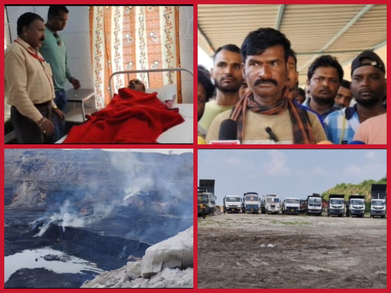 छत्तीसगढ़ के चिरमिरी माइंस में हादसा: ब्लास्ट से कई कर्मचारी जख्मी, मची अफरा-तफरी