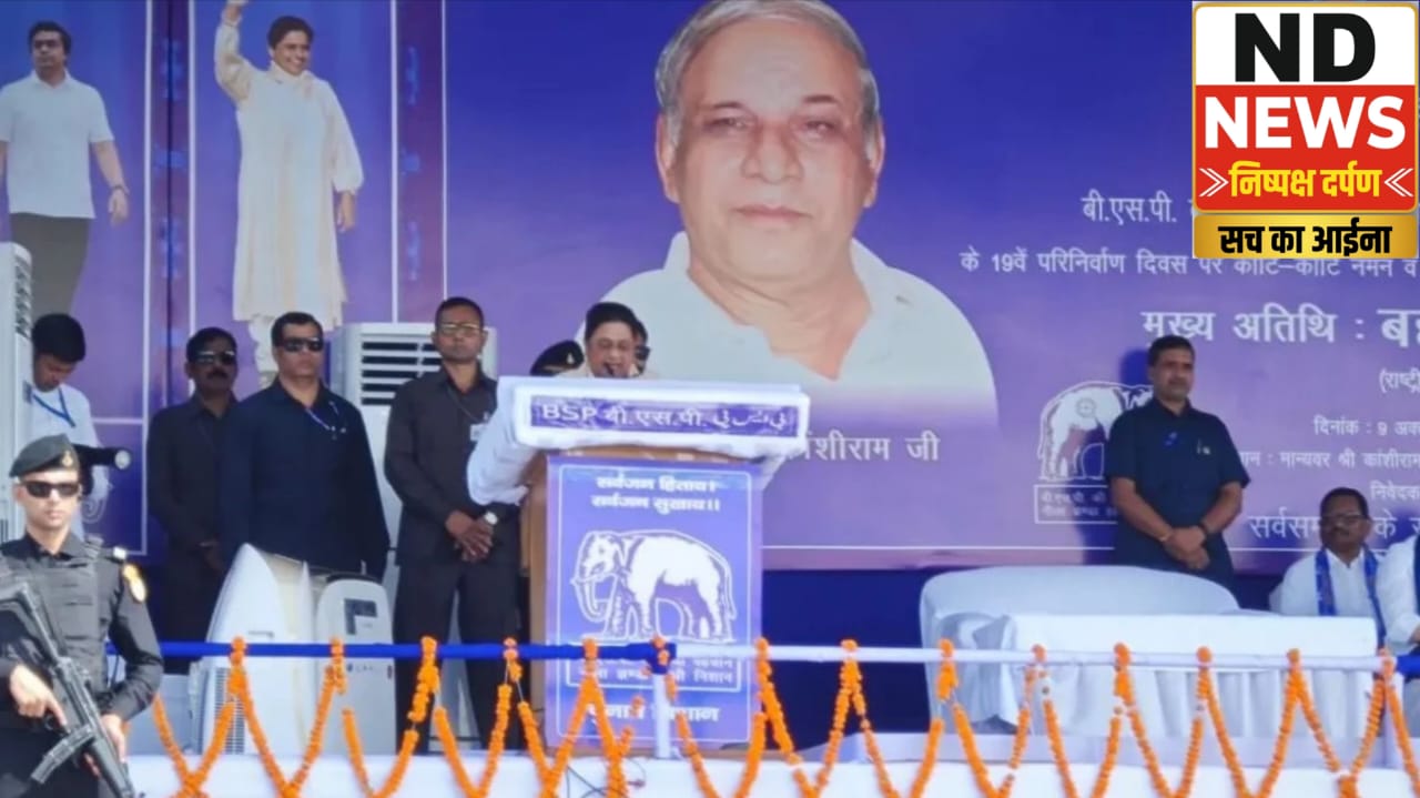 लखनऊ में मायावती की शक्ति प्रदर्शन रैली: क्या बसपा फिर लौटेगी पुरानी ताकत में?