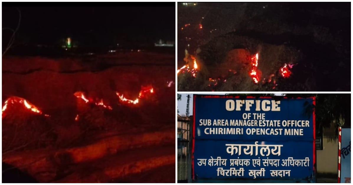 चिरमिरी की ओपन कास्ट खदान में लगी भीषण आग, जल रहा लाखों टन कोयला, जनजीवन पर मंडरा रहा खतरा
