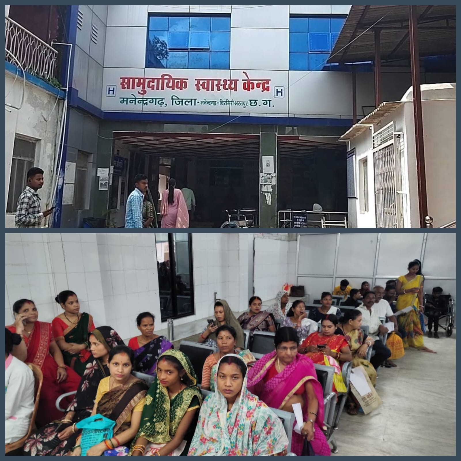 स्वास्थ्य सेवाओं में मनेंद्रगढ़ अस्पताल अव्वल, तीन माह में 1827 मरीजों का सफल इलाज