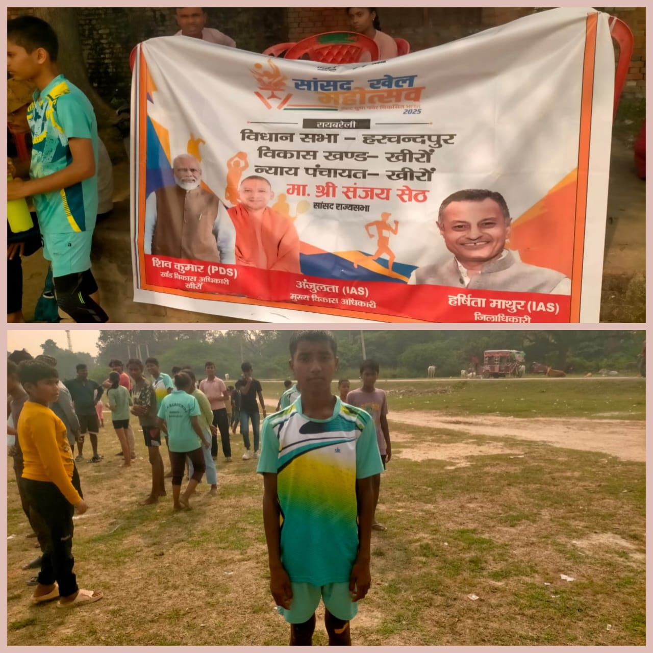 रायबरेली: सांसद खेल महोत्सव में लापरवाही से दो बच्चे घायल, मैदान की तैयारी पर उठे सवाल