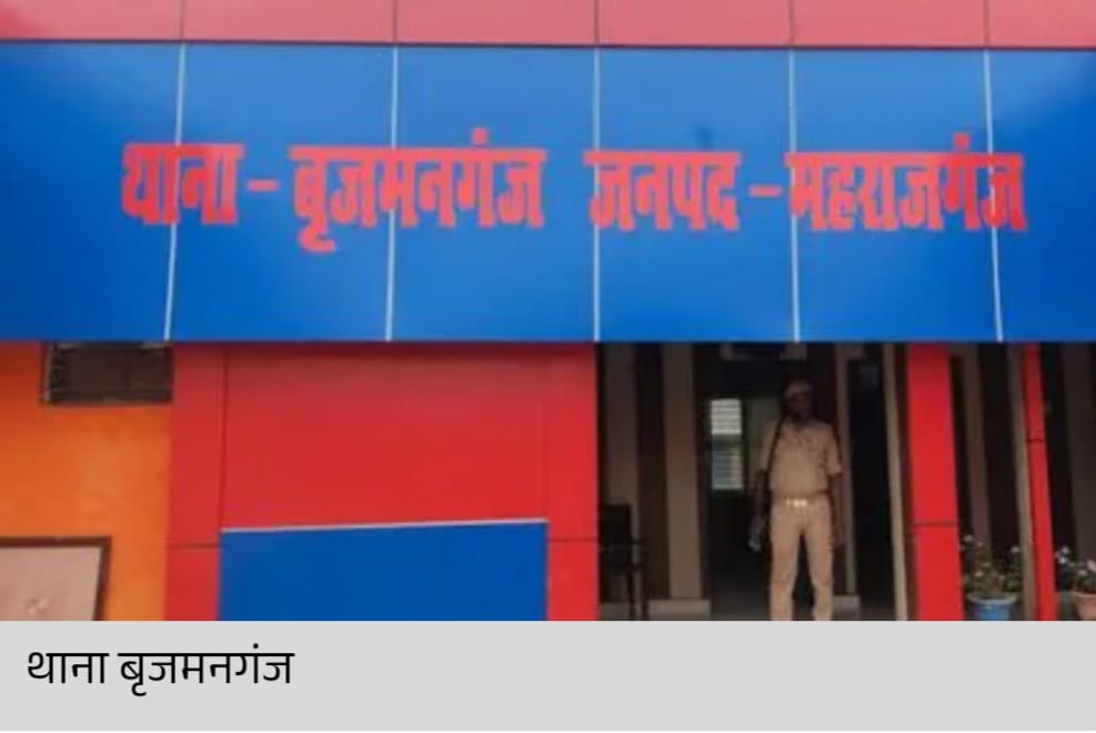 बृजमनगंज में नल पर पानी पीने को लेकर दो भाइयों में मारपीट, गर्भवती महिला समेत दो घायल, मुकदमा दर्ज