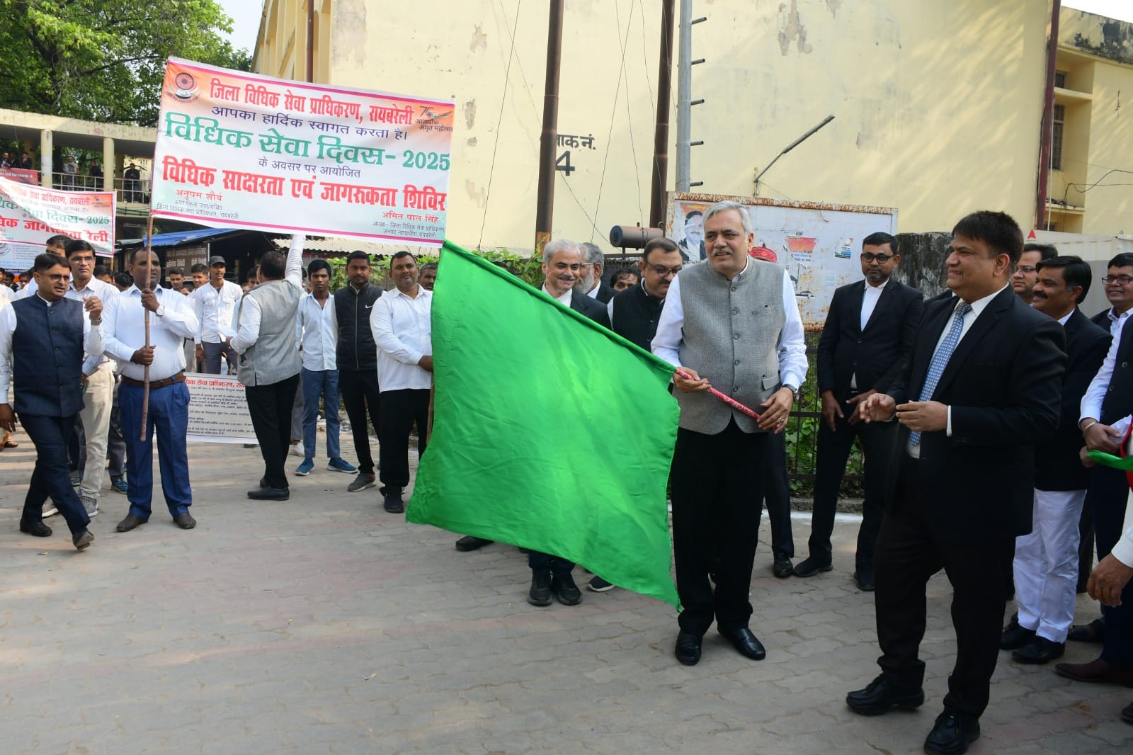 रायबरेली में विधिक सेवा दिवस पर जागरूकता रैली का आयोजन, न्याय तक सबकी पहुँच का संकल्प