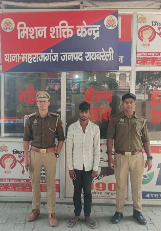 रायबरेली में शादी का झांसा देकर संबंध बनाने वाला आरोपी गिरफ्तार