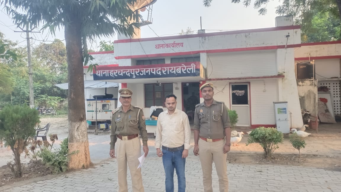 रायबरेली: हरचंदपुर पुलिस ने वारण्टी अंकुर जायसवाल को किया गिरफ्तार, न्यायालय में पेश