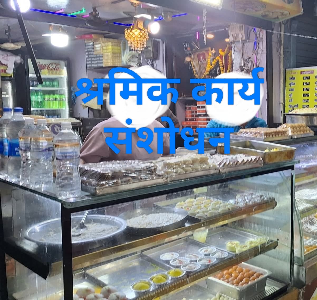 यूपी श्रम विभाग का बड़ा फैसला: दुकानों व शो-रूम में कर्मचारियों के लिए कुर्सी अनिवार्य, हर 30 मिनट में 2–5 मिनट आराम जरूरी