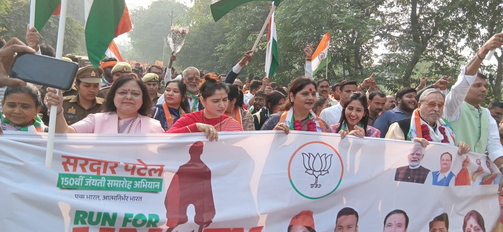 रायबरेली: सदर विधानसभा में सरदार पटेल जयंती पर भव्य रन फॉर यूनिटी का आयोजन