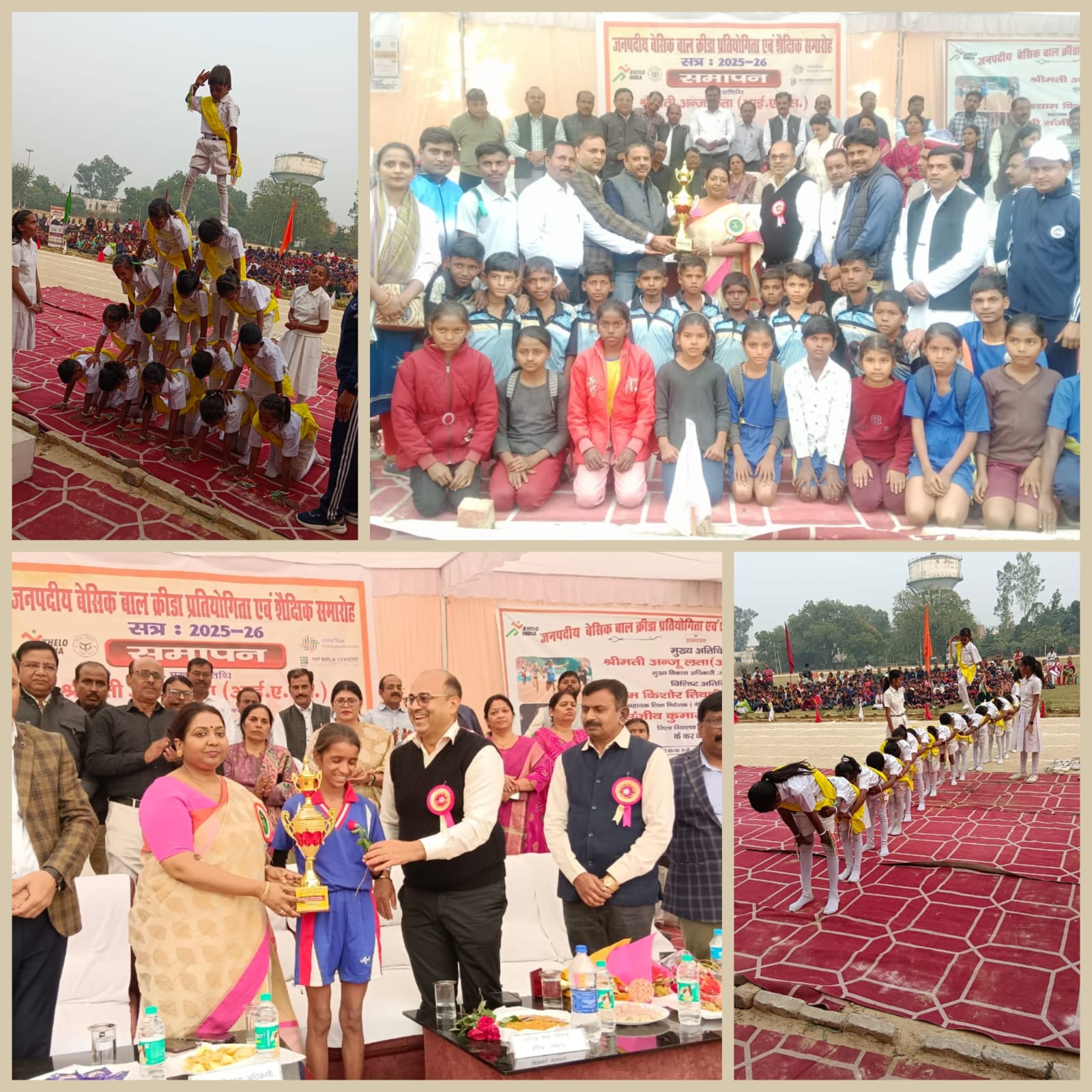 परिषदीय खेलकूद प्रतियोगिता में ओवरऑल चैम्पियन हरचंदपुर, सतांव रहा उपविजेता