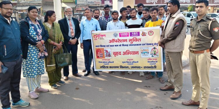 रायबरेली में ऑपरेशन मुक्ति के तहत बाल विवाह व बाल श्रम विरोधी जनजागरूकता अभियान आयोजित