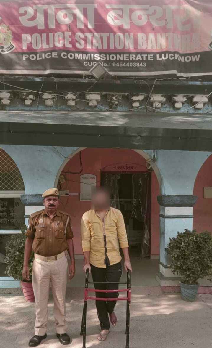 लखनऊ बंथरा पुलिस की बड़ी कार्रवाई: दहेज हत्या का वांछित आरोपी पीयूष दीक्षित गिरफ्तार