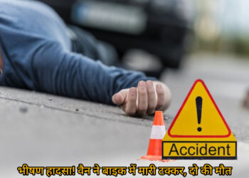 NH-31 पर भीषण सड़क हादसा: बाइक सवार दो की मौत, इको वैन चालक फरार