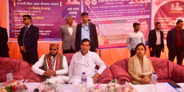 बिजली बिल राहत योजना 2025–26: 100% ब्याज माफी और 25% मूलधन छूट, ऊर्जा मंत्री ए.के. शर्मा ने किया शुभारंभ