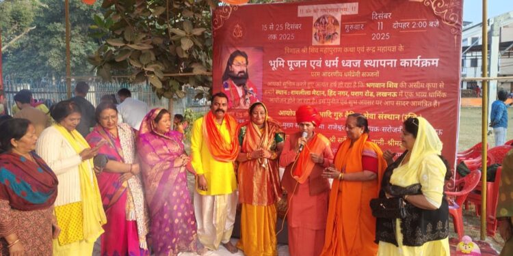 सरोजनीनगर में श्री शिव महापुराण कथा और विशाल रुद्र महायज्ञ हेतु भूमि पूजन, 41 फीट ऊंची श्री गणेश ध्वजा स्थापित