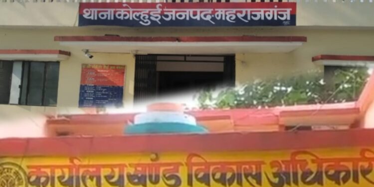 महराजगंज: जन्म प्रमाण पत्र बनाने से इनकार पर ग्राम विकास अधिकारी से विवाद, पुलिस जांच में जुटी