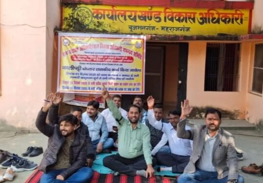 बृजमनगंज ब्लॉक में ग्राम सचिवों का धरना: ऑनलाइन उपस्थिति और अतिरिक्त कार्य के विरोध में प्रदर्शन