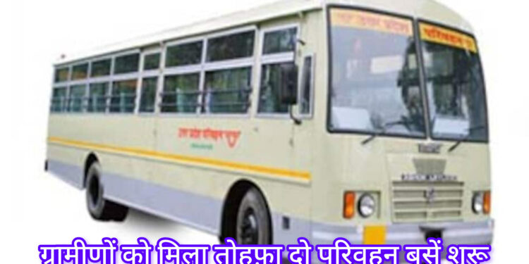 खीरों: पूर्व विधायक राकेश प्रताप सिंह के प्रयास से क्षेत्र को मिली परिवहन निगम की दो बसें