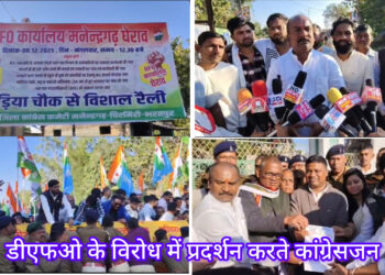 डीएफओ हटाओ आंदोलन: कांग्रेस की विशाल रैली में उबाल, पुलिस-प्रशासन के छूटे पसीने
