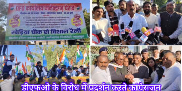 डीएफओ हटाओ आंदोलन: कांग्रेस की विशाल रैली में उबाल, पुलिस-प्रशासन के छूटे पसीने