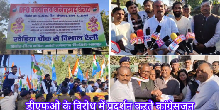 डीएफओ हटाओ आंदोलन: कांग्रेस की विशाल रैली में उबाल, पुलिस-प्रशासन के छूटे पसीने