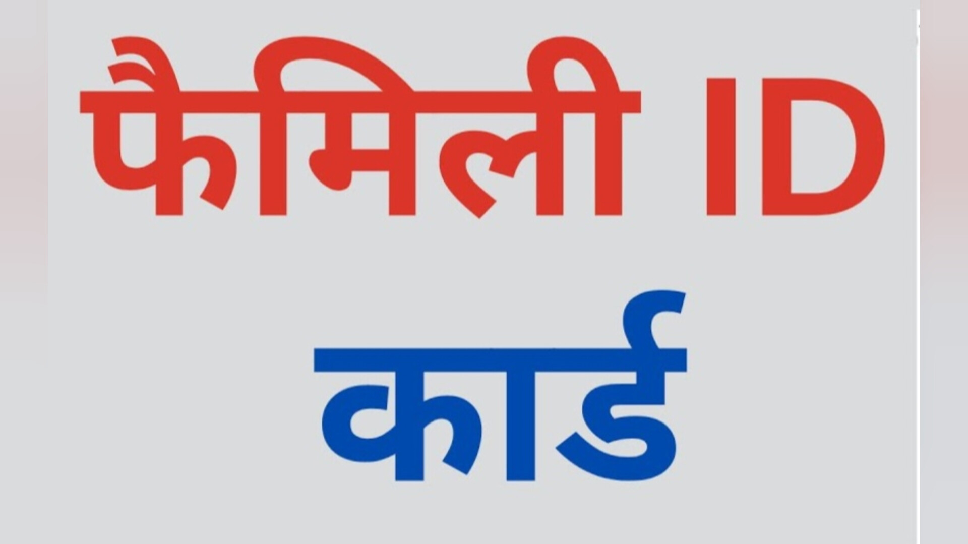 रायबरेली: विधवा पेंशनरों को 30 दिसंबर तक फैमिली आईडी देना अनिवार्य, वरना रुक सकता है भुगतान