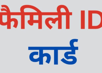 रायबरेली: विधवा पेंशनरों को 30 दिसंबर तक फैमिली आईडी देना अनिवार्य, वरना रुक सकता है भुगतान