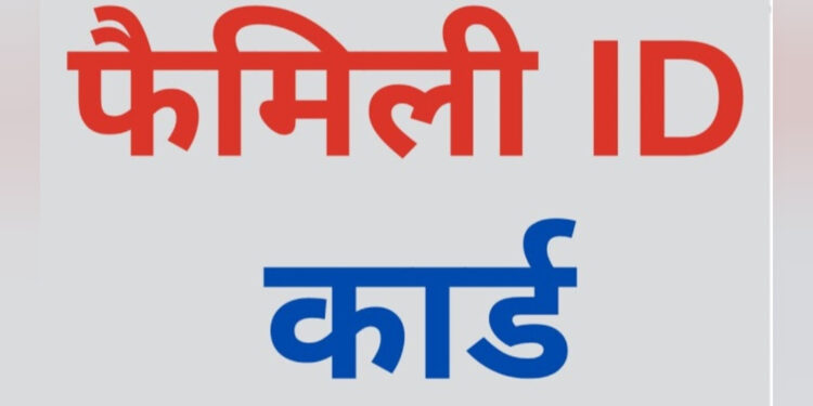 रायबरेली: विधवा पेंशनरों को 30 दिसंबर तक फैमिली आईडी देना अनिवार्य, वरना रुक सकता है भुगतान