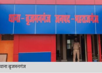 बृजमनगंज में व्यापारी पर हमले के प्रयास की शिकायत, पुलिस जांच जारी