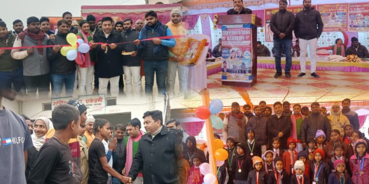 बृजमनगंज: स्टेपिंग स्टोन एकेडमी में मेधावियों का सम्मान, खेलकूद प्रतियोगिता का शुभारंभ