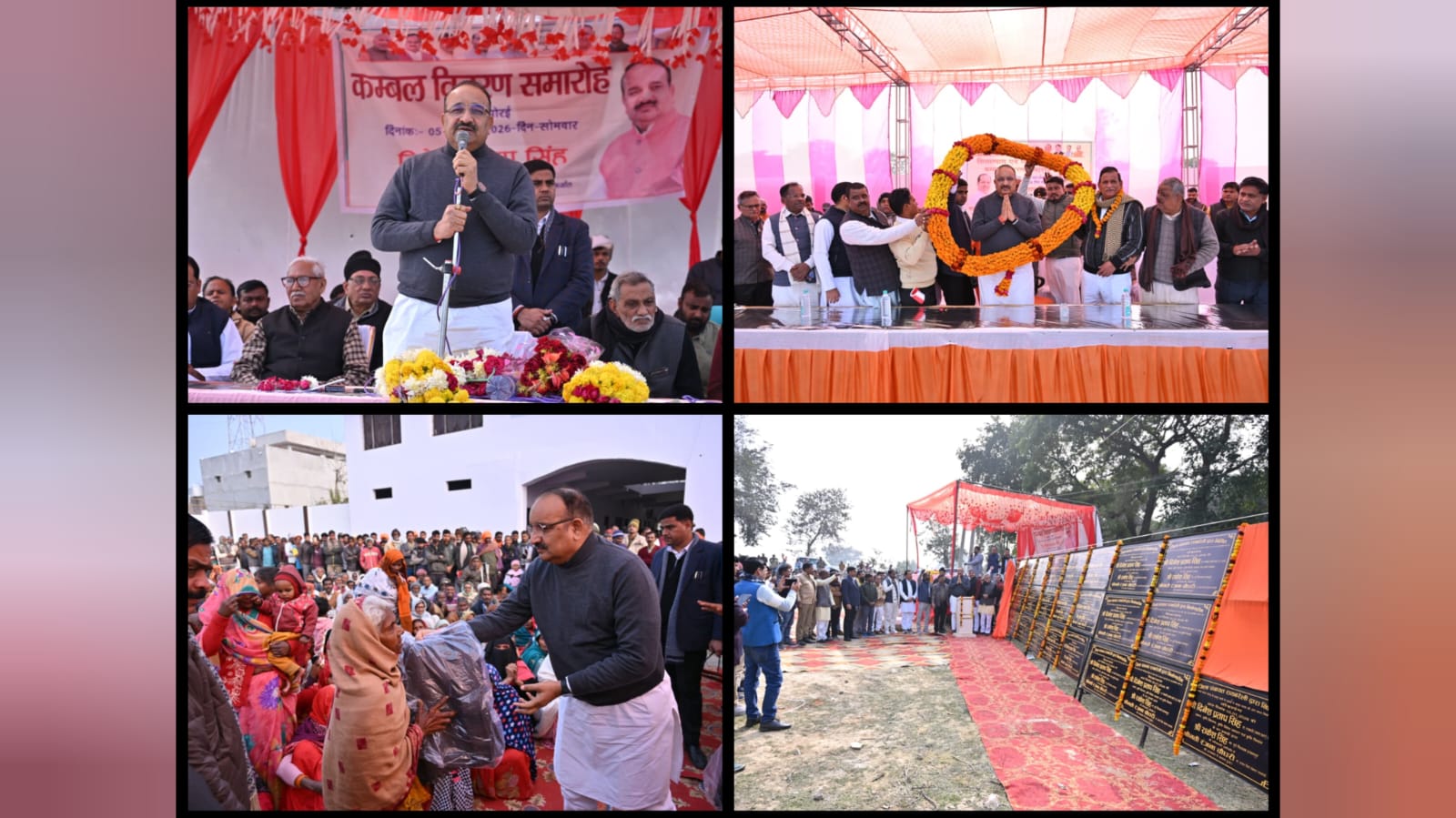 रायबरेली में उद्यान मंत्री का जनसेवा संदेश: सैकड़ों जरूरतमंदों को कंबल, करोड़ों की परियोजनाओं का लोकार्पण