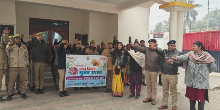 रायबरेली में बाल विवाह मुक्त भारत अभियान: एएसपी ने दिलाई शपथ, जागरूकता का आह्वान