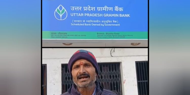 रायबरेली: पासबुक प्रिंट को लेकर बैंक कैशियर पर ग्राहक से अभद्रता का आरोप