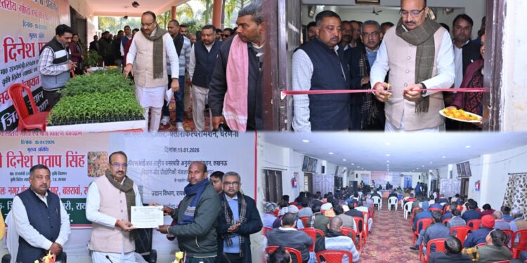 उद्यान मंत्री की मौजूदगी में रायबरेली में राज्य स्तरीय कृषि गोष्ठी संपन्न