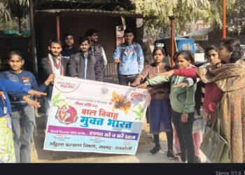 रायबरेली में बाल विवाह मुक्त भारत अभियान के तहत जागरूकता कार्यक्रम का आयोजन सम्पन्न
