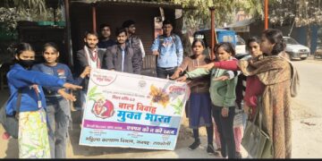 रायबरेली में बाल विवाह मुक्त भारत अभियान के तहत जागरूकता कार्यक्रम का आयोजन सम्पन्न