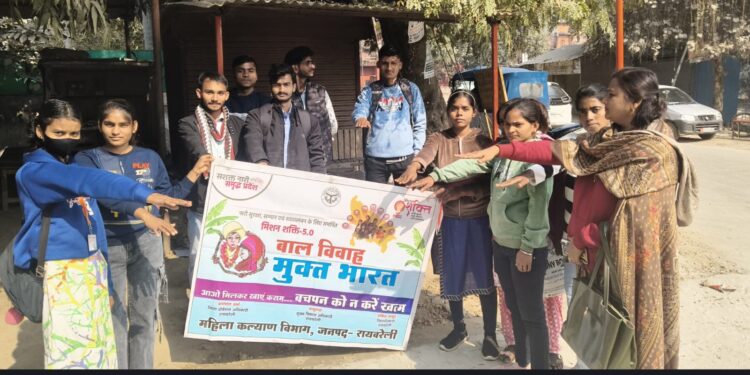 रायबरेली में बाल विवाह मुक्त भारत अभियान के तहत जागरूकता कार्यक्रम का आयोजन सम्पन्न