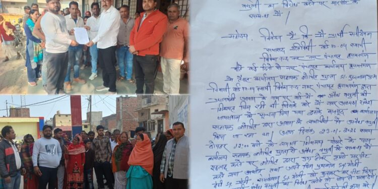 प्रधानमंत्री आवास योजना में अवैध वसूली का आरोप, विरोध करने पर सभासद प्रतिनिधि से मारपीट