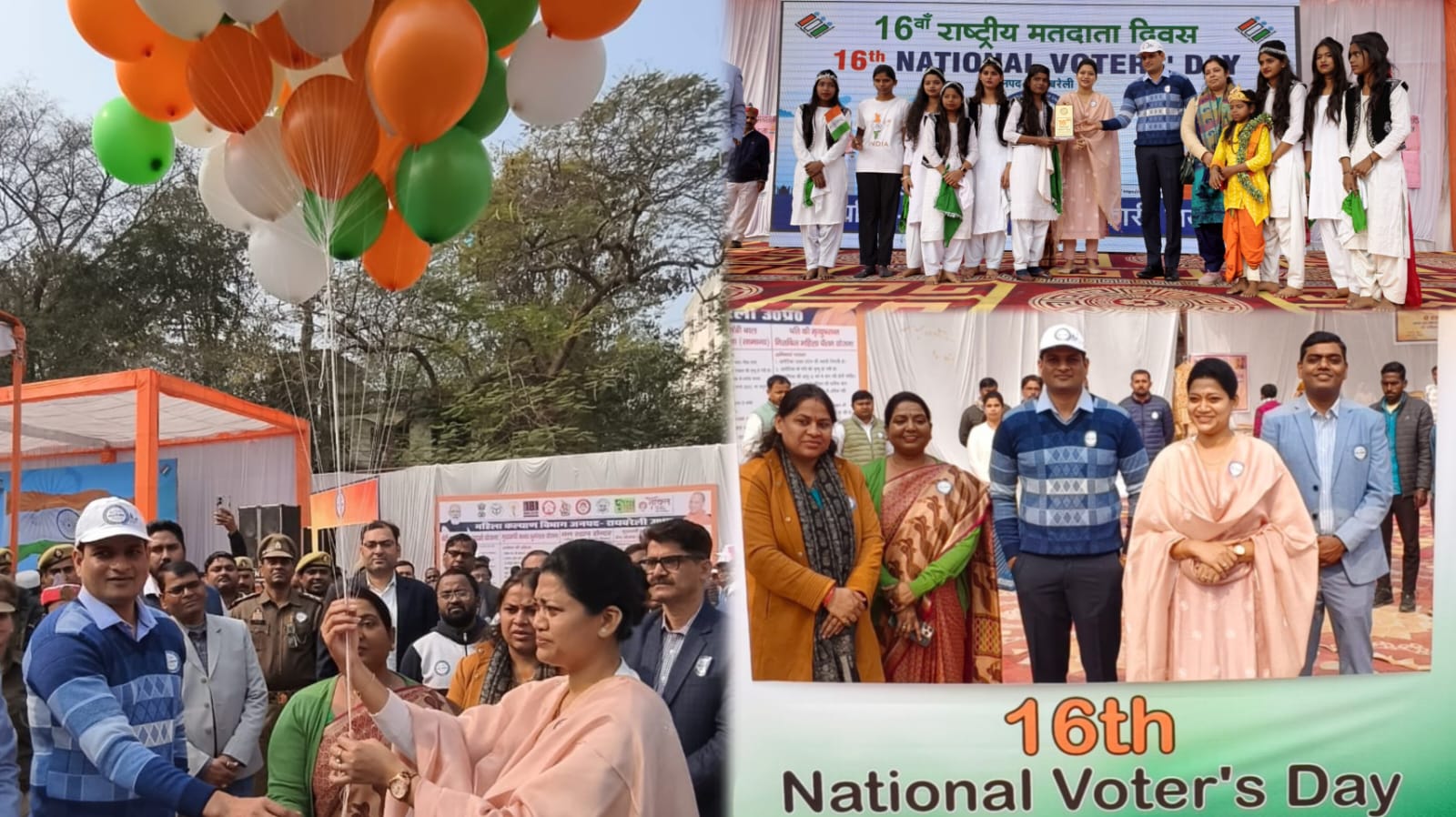 मतदान का संदेश, सम्मान और शपथ: रायबरेली में 16वां राष्ट्रीय मतदाता दिवस आयोजित