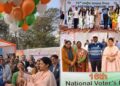 मतदान का संदेश, सम्मान और शपथ: रायबरेली में 16वां राष्ट्रीय मतदाता दिवस आयोजित