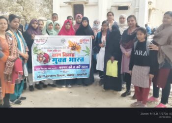 यूपी दिवस पर रायबरेली में ‘बाल विवाह मुक्त भारत’ अभियान, लोगों को दिलाई गई शपथ