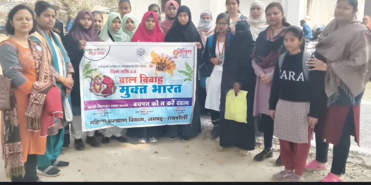यूपी दिवस पर रायबरेली में ‘बाल विवाह मुक्त भारत’ अभियान, लोगों को दिलाई गई शपथ