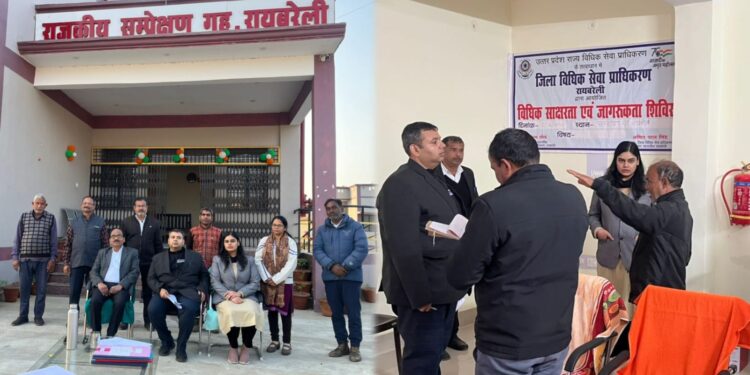 रायबरेली: राजकीय सम्प्रेक्षण गृह का निरीक्षण, बच्चों के अधिकारों पर फोकस