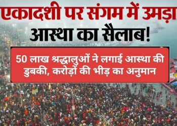 50 लाख से अधिक श्रद्धालुओं ने गंगा और संगम में लगाई आस्था की डुबकी