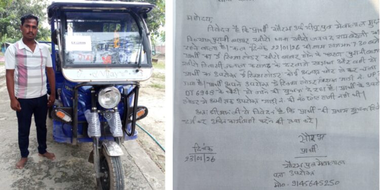 खीरों थाने से 500 मीटर दूरी पर बैट्री रिक्शा लोडर चोरी, खाक छान रही पुलिस