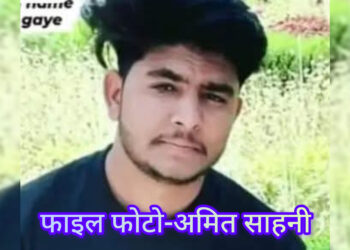 महाराजगंज: रात में सड़क दुर्घटना, 22 साल के अमित साहनी की मौत