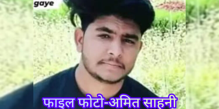 महाराजगंज: रात में सड़क दुर्घटना, 22 साल के अमित साहनी की मौत