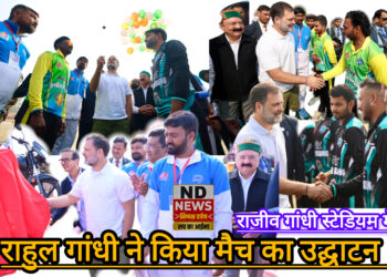 रायबरेली में राहुल गांधी ने प्रीमियर लीग टी 20 क्रिकेट टूर्नामेंट का किया भव्य शुभारंभ
