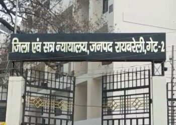 जनपद न्यायालय रायबरेली में 2026 के लिए 7 अवकाश घोषित, देखें पूरी सूची