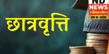दशमोत्तर छात्रवृत्ति डाटा 27 जनवरी तक अग्रसारित करना अनिवार्य, लापरवाही पर संस्थान जिम्मेदार