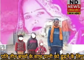 इंस्टाग्राम का इश्क अब पिता तीन बच्चों के लिए बना मुसीबत, सरकारी चौखट पर भी निराशा